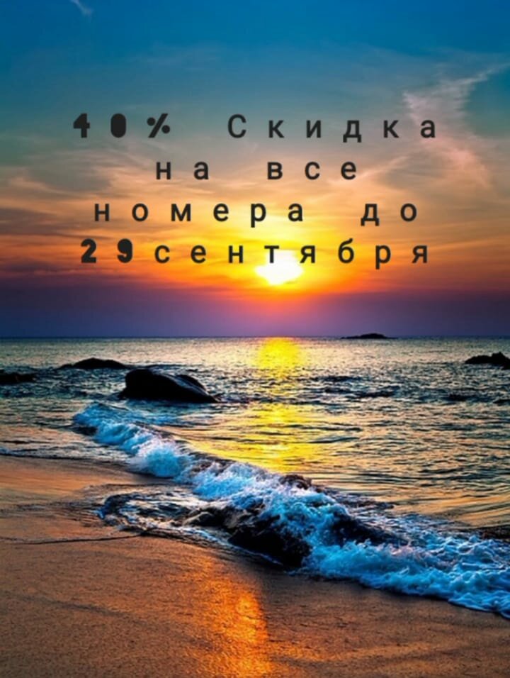 Гостиница Адмирал Небуг-73