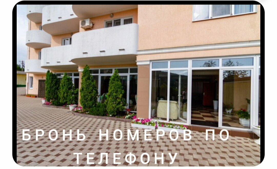 Гостиница Адмирал Небуг-4